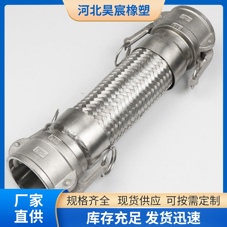 扳把式快接金属软管 