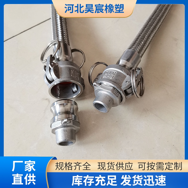 扳把式快接金属软管 