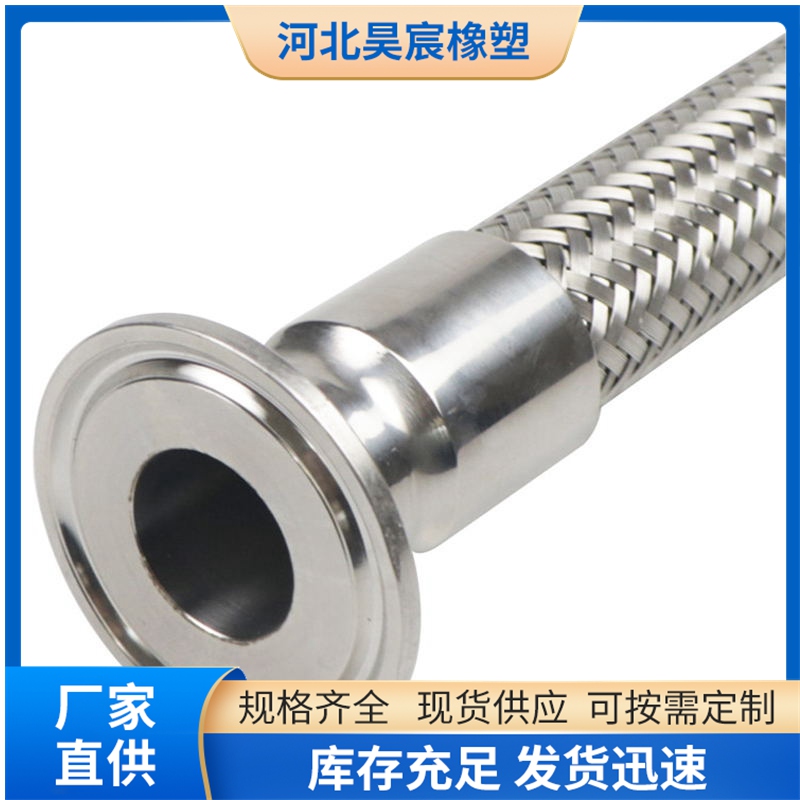 卡盘式金属软管 
